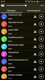 Программа Громкие мелодии на Андроид - Новый APK