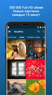 Программа Лучшие Full HD обои GoodFon на Андроид - Открыто все