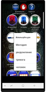 Программа Сирена Рингтоны на Андроид - Обновленная версия