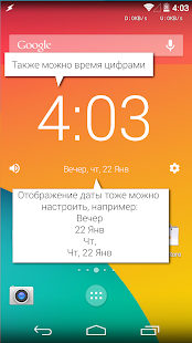 Программа Матерные часы виджет на Андроид - Обновленная версия