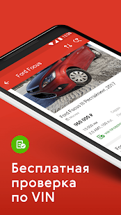 Программа Авто.ру: купить и продать авто на Андроид - Новый APK