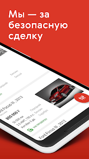 Программа Авто.ру: купить и продать авто на Андроид - Новый APK