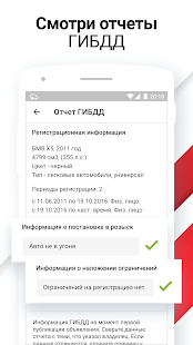 Программа Дром Авто - цены на машины на Андроид - Новый APK