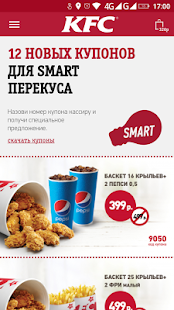 Программа KFC: купоны, меню, рестораны на Андроид - Новый APK