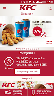 Программа KFC: купоны, меню, рестораны на Андроид - Новый APK