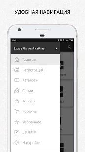 Программа Faberlic на Андроид - Обновленная версия