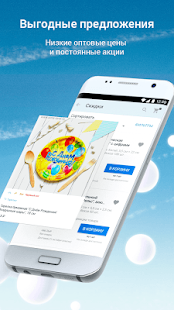 Программа Интернет-магазин Сима-ленд — всё по оптовым ценам на Андроид - Обновленная версия