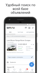 Программа Am.ru — купить и продать авто на Андроид - Полная версия