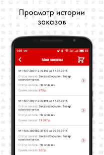 Программа ВсеИнструменты.ру на Андроид - Открыто все
