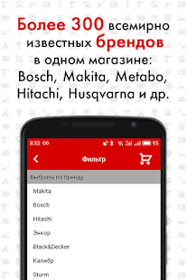 Программа ВсеИнструменты.ру на Андроид - Открыто все