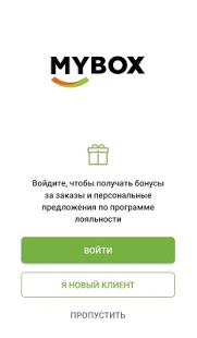Программа MYBOX - доставка суши, роллов и wok на Андроид - Полная версия
