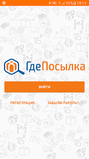 Программа ГдеПосылка official на Андроид - Новый APK