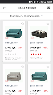 Программа Hoff: мебель для дома, интернет магазин мебели на Андроид - Новый APK