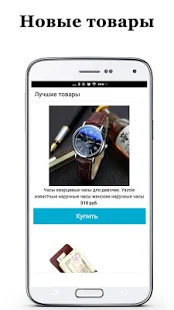 Программа Товары алиэкспресс на русском на Андроид - Полная версия