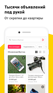Программа DoskaYkt: объявления Якутска на Андроид - Новый APK