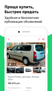 Программа DoskaYkt: объявления Якутска на Андроид - Новый APK