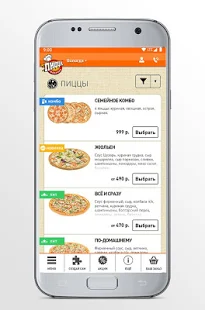 Программа ПиццаФабрика на Андроид - Открыто все