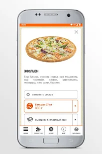 Программа ПиццаФабрика на Андроид - Открыто все