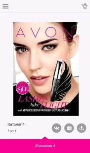 Программа Avon Brochure на Андроид - Новый APK
