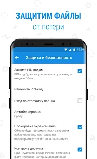 Программа Облако Mail.Ru:Освободи место для новых фотографий на Андроид - Полная версия