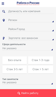 Программа Работа в России на Андроид - Новый APK