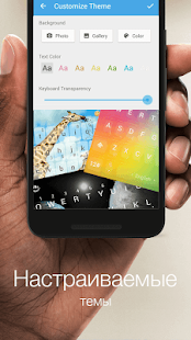 Программа Клавиатура TouchPal - Эмодзи-клавиатура и темы на Андроид - Полная версия