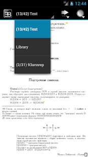 Программа EBookDroid - PDF & DJVU Reader на Андроид - Новый APK