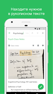  Evernote   -  APK