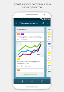  Trello   -  APK