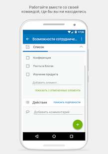  Trello   -  APK