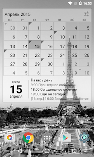 Программа Виджет Календарь на Андроид - Новый APK