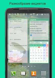 Программа Календарь и органайзер Jorte на Андроид - Новый APK