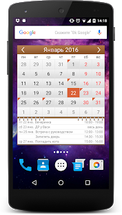 Программа Простой Календарь на Андроид - Открыто все