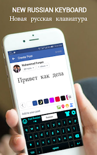 Программа Русская клавиатура - от английского к русскому на Андроид - Полная версия