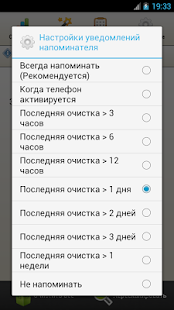 Программа Кэша очистка легкая(?Русский?) на Андроид - Обновленная версия