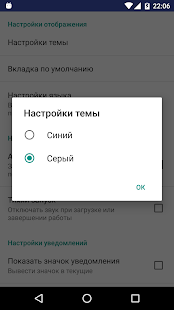 Программа Assistant for Android - 1MB на Андроид - Новый APK