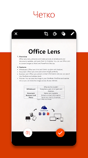 Программа Office Lens на Андроид - Открыто все