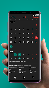Программа Производственный календарь 2018 от Налабе на Андроид - Полная версия