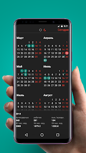 Программа Производственный календарь 2018 от Налабе на Андроид - Полная версия
