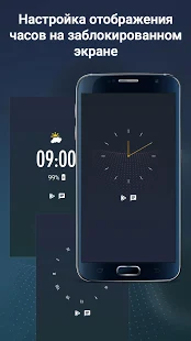 Программа Часы На Выключеном Экране, Круглые Часы На Экран на Андроид - Открыто все