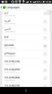Программа Русский язык - GO клавиатуры на Андроид - Полная версия