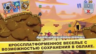  Worms 3     -  