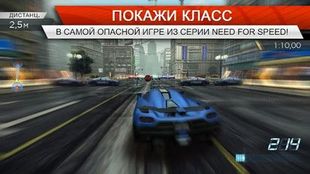  Need for Speed Most Wanted     -  