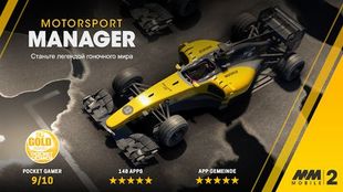  Motorsport Manager Mobile 2     -  