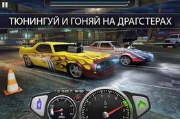  Top Speed: Drag & Fast Street Racing 3D     -  