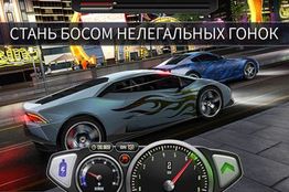  Top Speed: Drag & Fast Street Racing 3D     -  