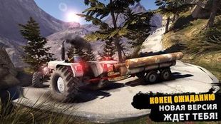   : Offroad 2     -  