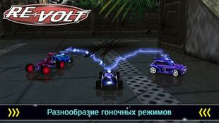  RE-VOLT Classic(Premium)Racing     -  