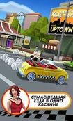 Игра Crazy Taxi™ City Rush на Андроид  бесплатно - Открыто все