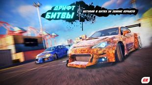 Игра Unreal Drift Online Car Racing на Андроид  бесплатно - Открыто все